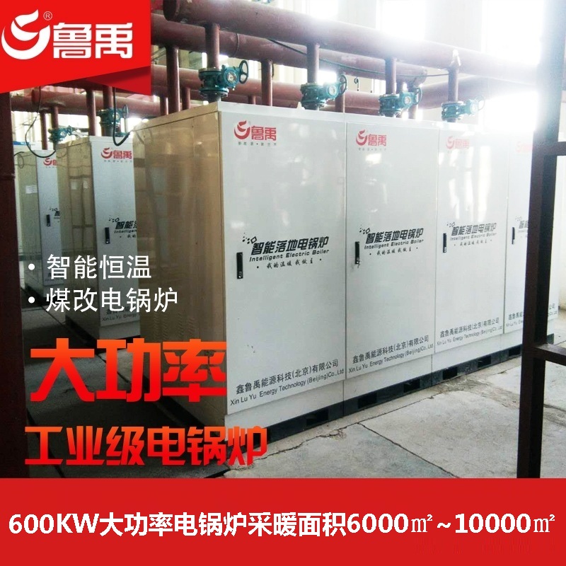 600KWʹʵ¯ů6000ƽ10000ƽ