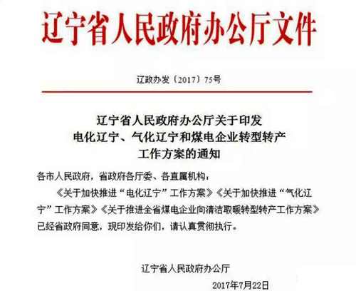 辽宁超低温空气源热泵煤改电 辽宁超低温空气源热泵煤改电