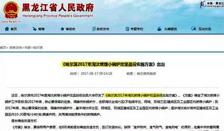 黑龙江超低温空气源热泵煤改电 黑龙江超低温空气源热泵煤改电