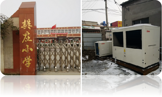 河北樊庄小学鲁禹空气源热泵案例 河北樊庄小学鲁禹空气源热泵案例