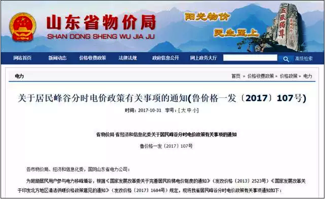 山东鼓励超低温空气源热泵电采暖 山东鼓励超低温空气源热泵电采暖