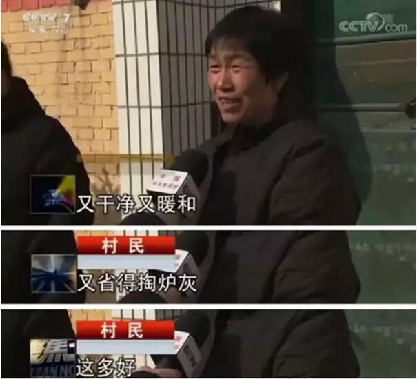 村民反应空气源热泵供暖效果好 村民反应空气源热泵供暖效果好