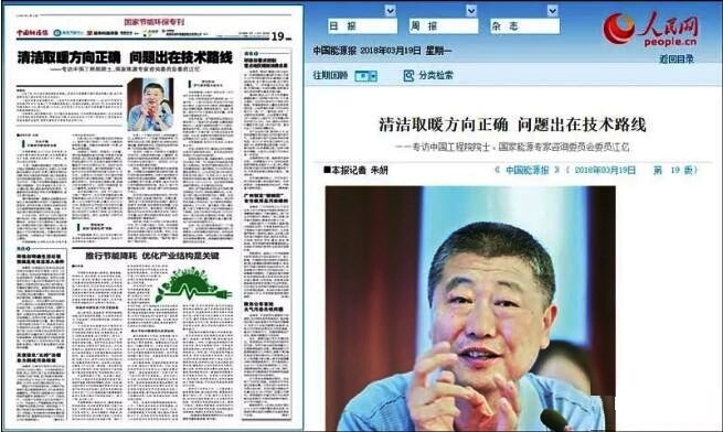 江亿谈空气源热泵 江亿谈空气源热泵