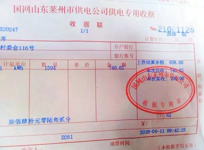 2018年2月低温空气源热泵电费 2018年2月低温空气源热泵电费