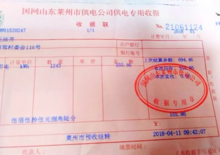 2018年1月低温空气源热泵电费 2018年1月低温空气源热泵电费