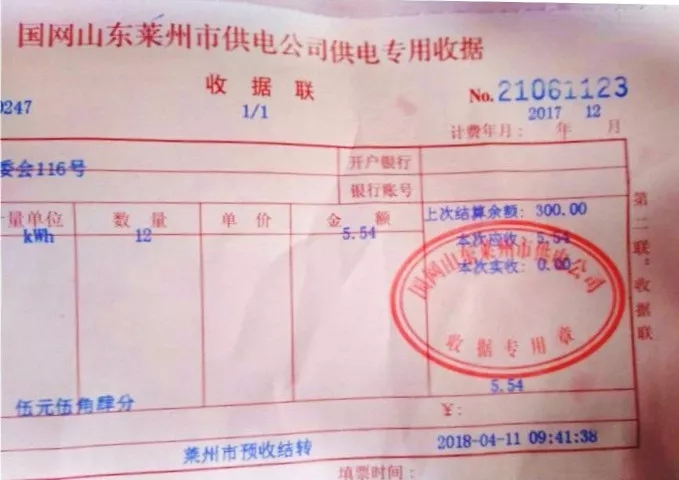 2017年12月低温空气源热泵电费 2017年12月低温空气源热泵电费