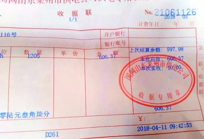 2018年3月低温空气源热泵电费 2018年3月低温空气源热泵电费