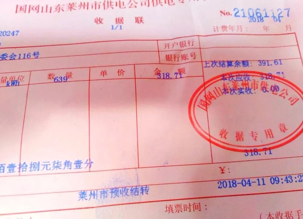 2018年4月低温空气源热泵电费 2018年4月低温空气源热泵电费