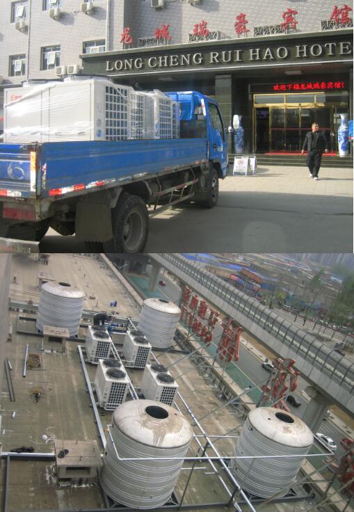 鲁禹龙城瑞豪宾馆空气源热泵热水器工程 鲁禹龙城瑞豪宾馆空气源热泵热水器工程