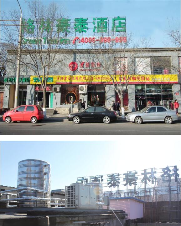 格林豪泰5吨鲁禹空气源热泵热水器 格林豪泰5吨鲁禹空气源热泵热水器