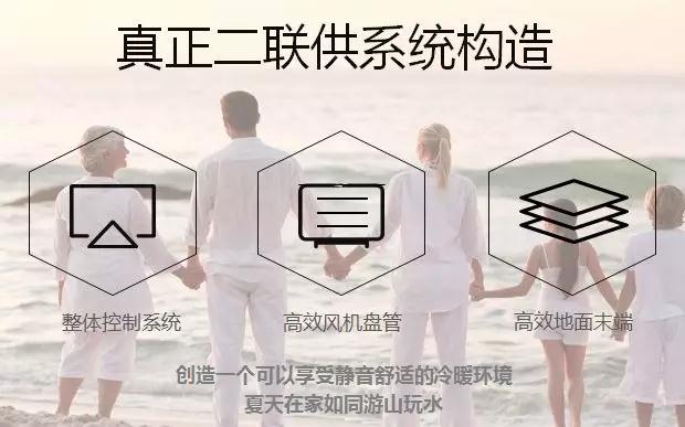 直正的空气源热泵二联供系统构造 直正的空气源热泵二联供系统构造