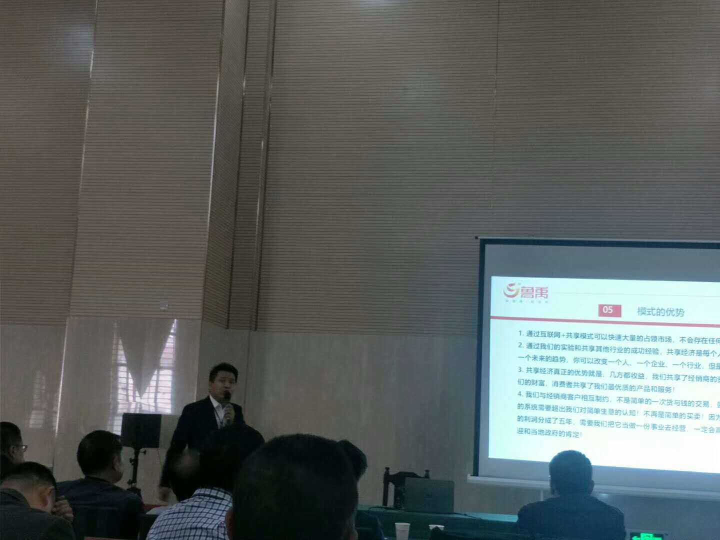鲁禹共享电锅炉演讲 鲁禹共享电锅炉演讲