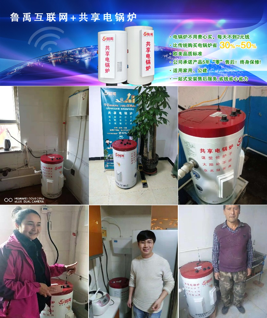 ³Óí»¥ÁªÍøµç¹øÂ¯°¸Àý ³Óí»¥ÁªÍøµç¹øÂ¯°¸Àý